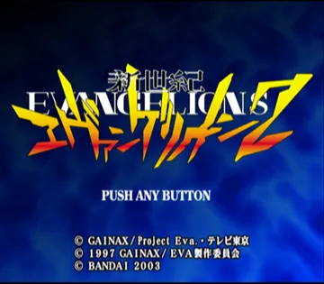 Shin Seiki Evangelion 2 - Evangelions (Japan) screen shot title